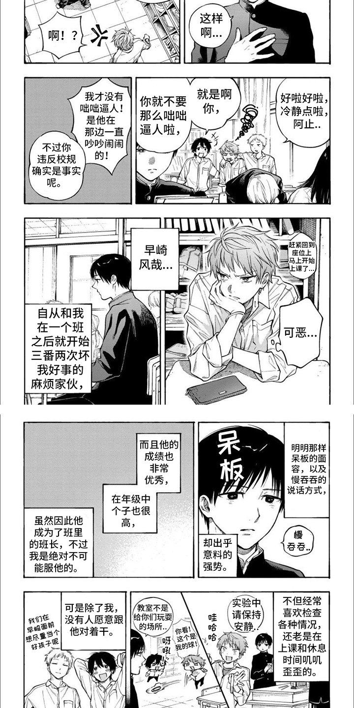 第1章：委员长3