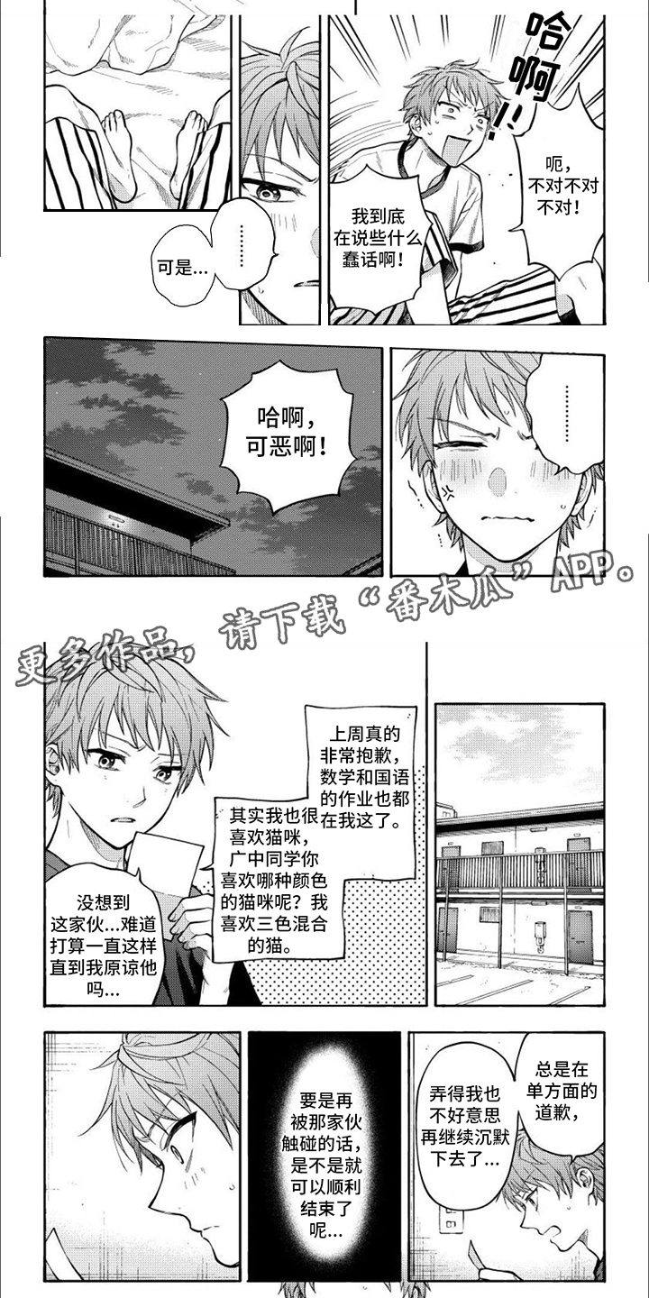 第5章： 不甘心3