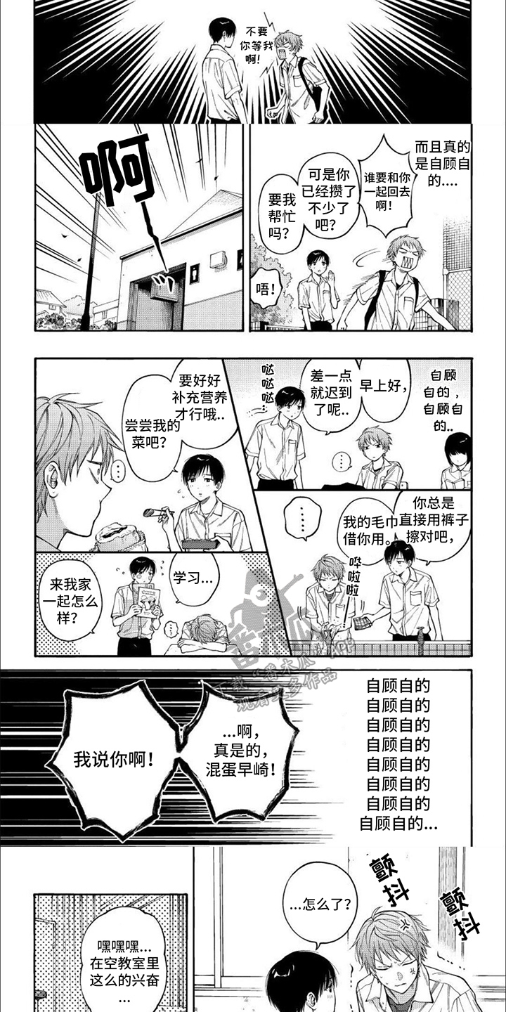 第9章：自顾自的5