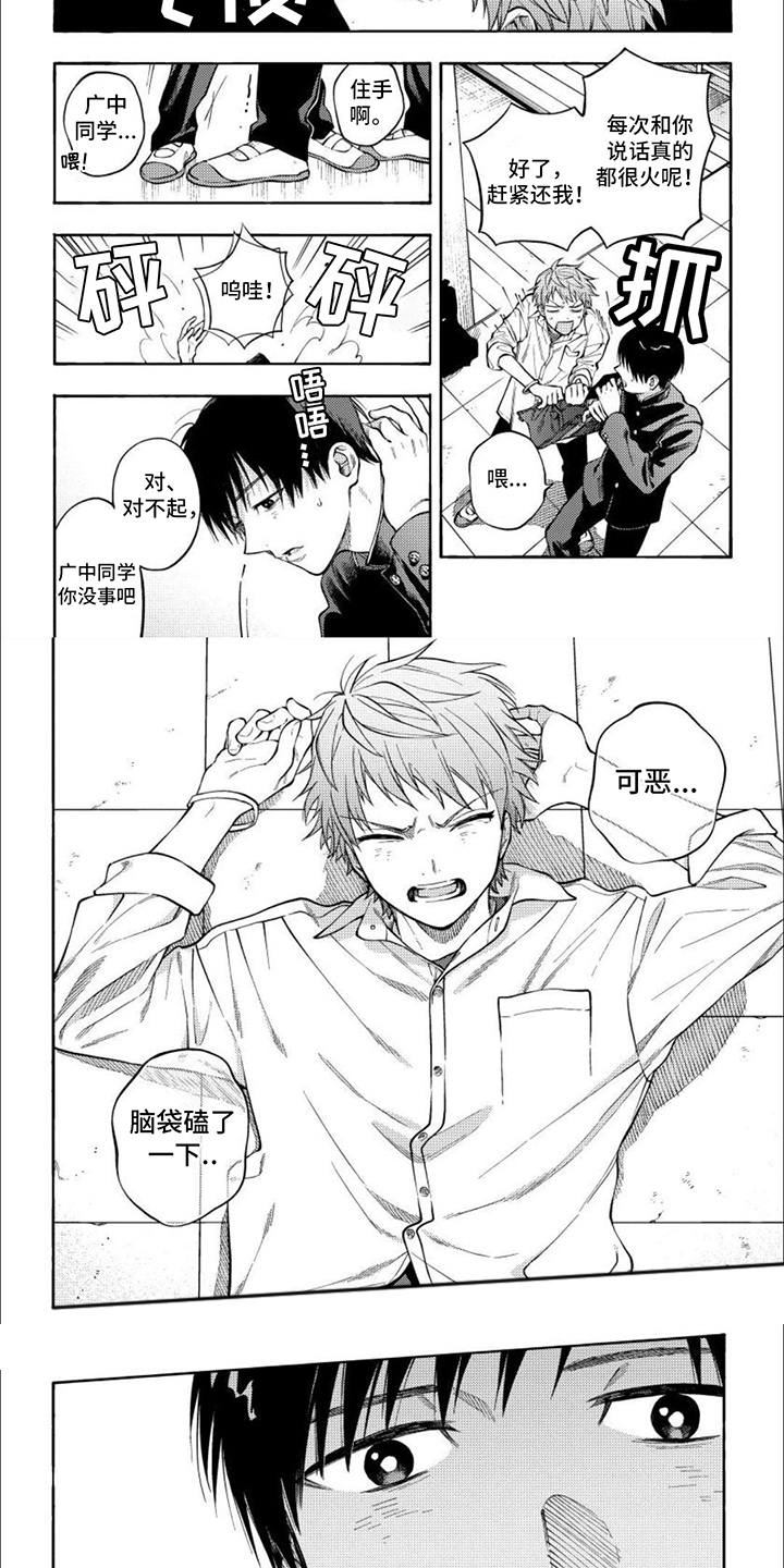 第1章：委员长6