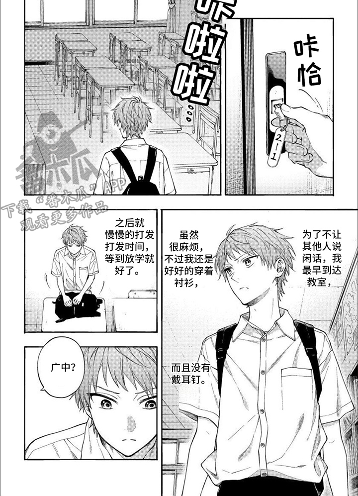 第13章：争吵6