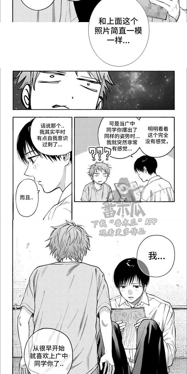 第7章：表白6