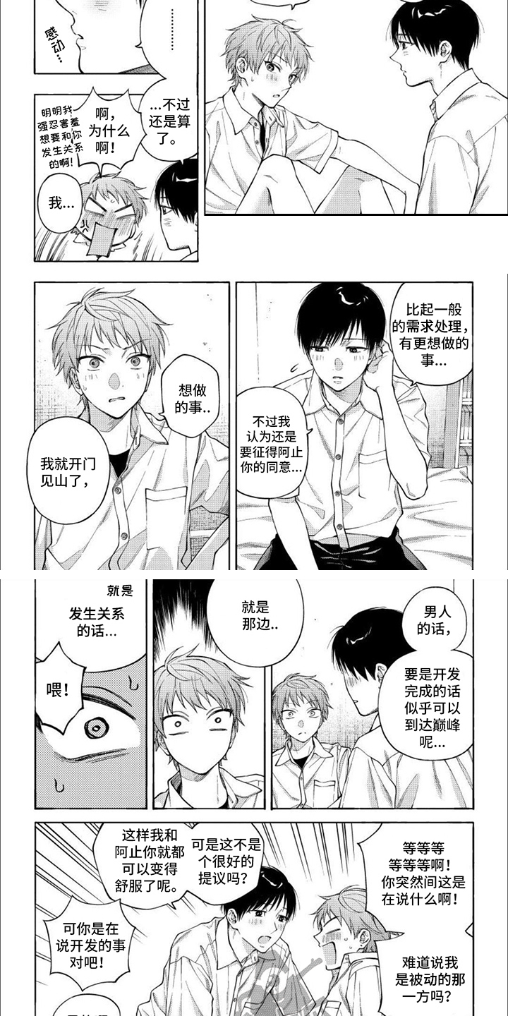 第16章：微妙变化6