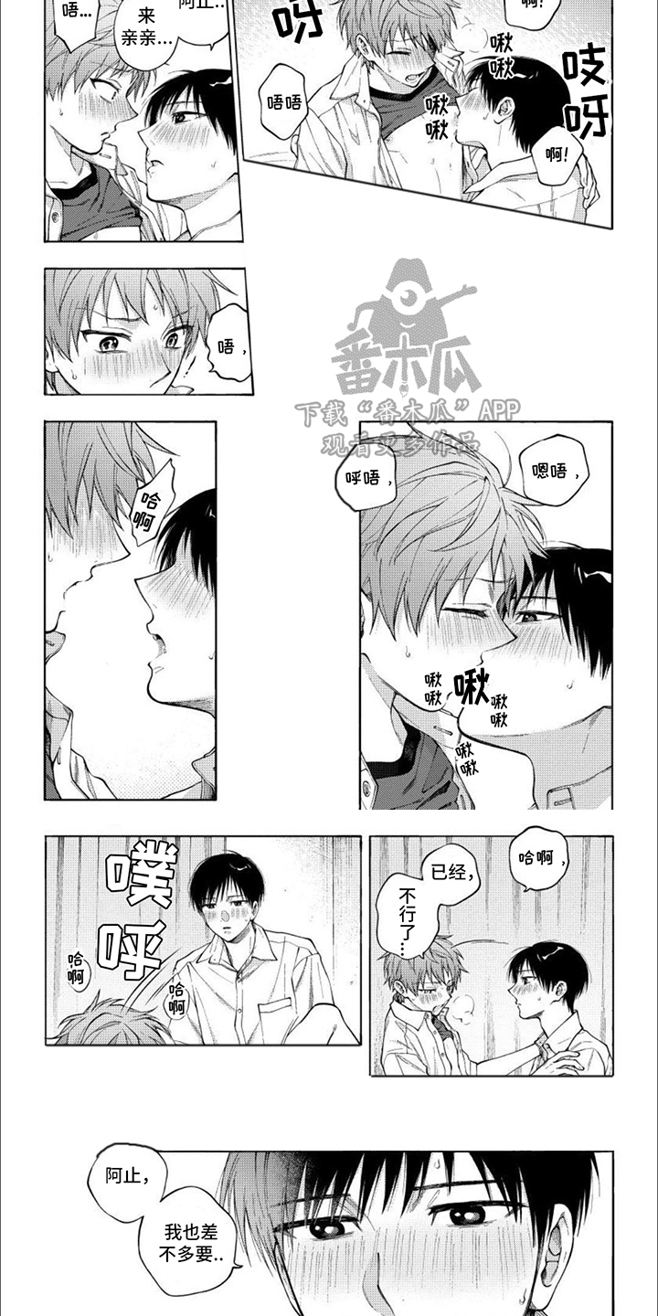 第18章：负起责任6