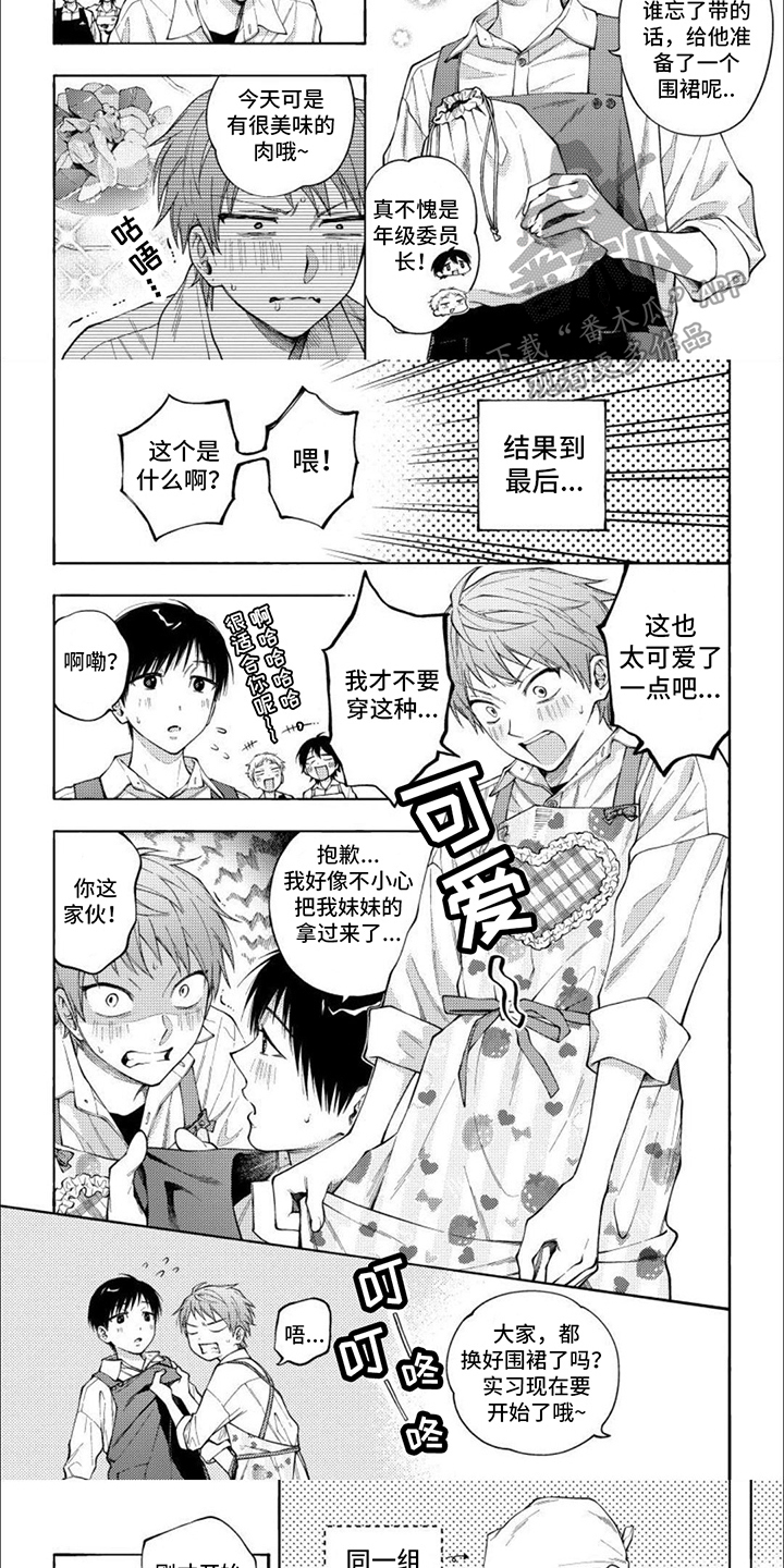 第19章：打情骂俏（完结）5