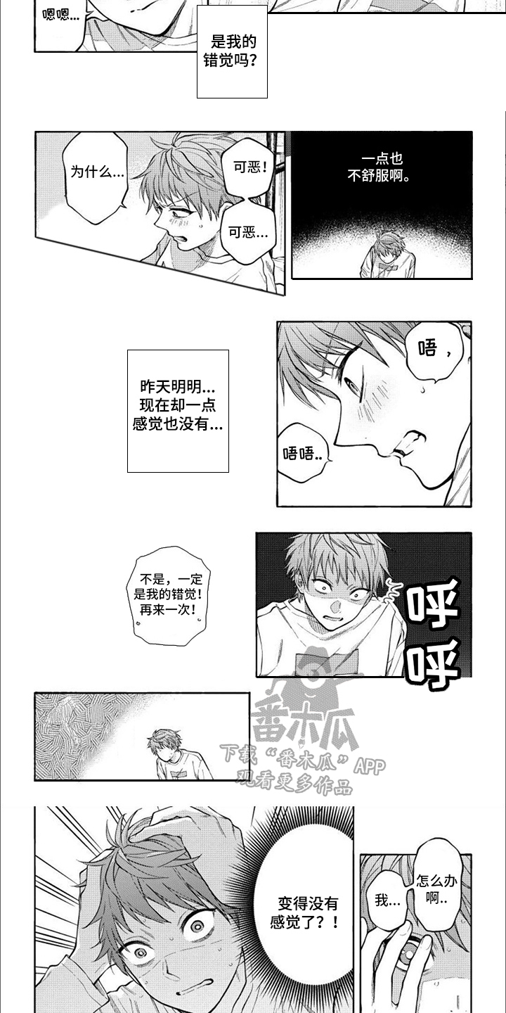 第4章：纸条2