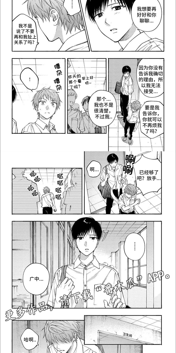 第14章：郁闷1