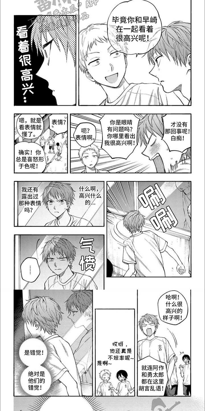 第11章：喜形于色5