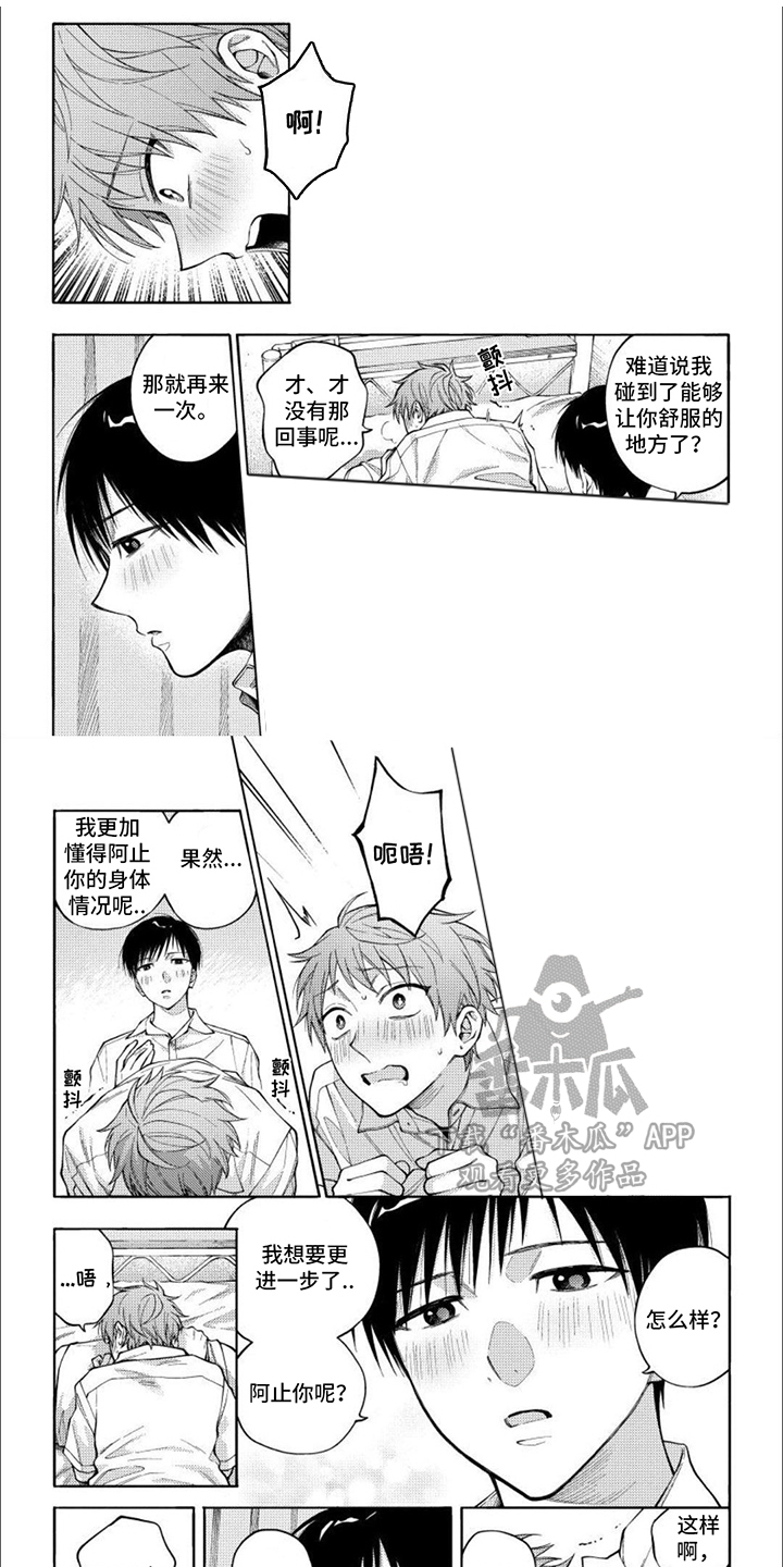 第18章：负起责任0