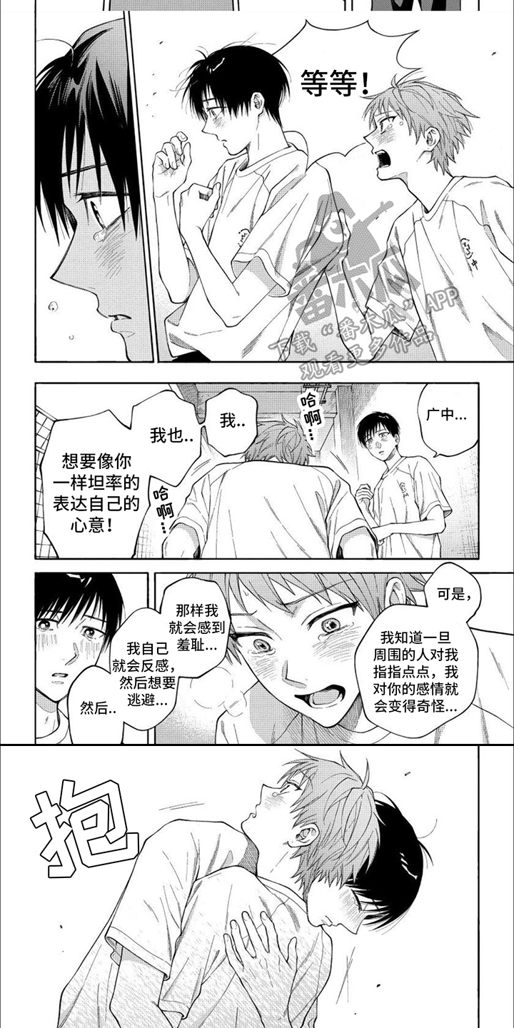 第15章：想通了5