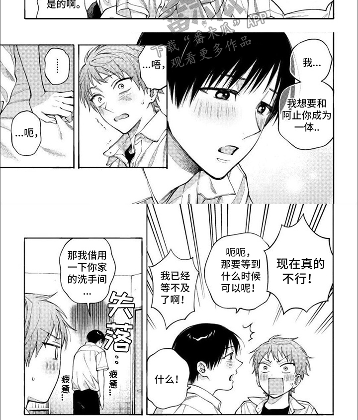 第16章：微妙变化7