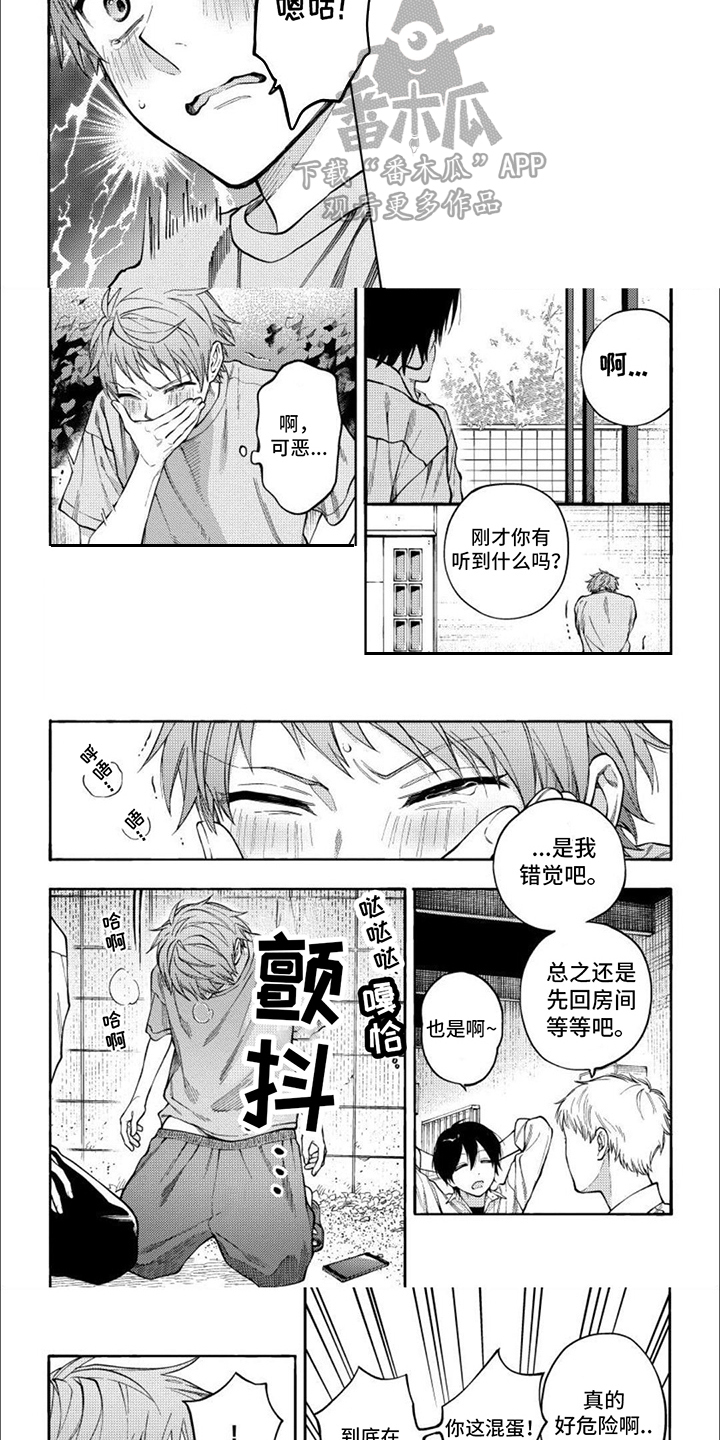 第7章：表白3