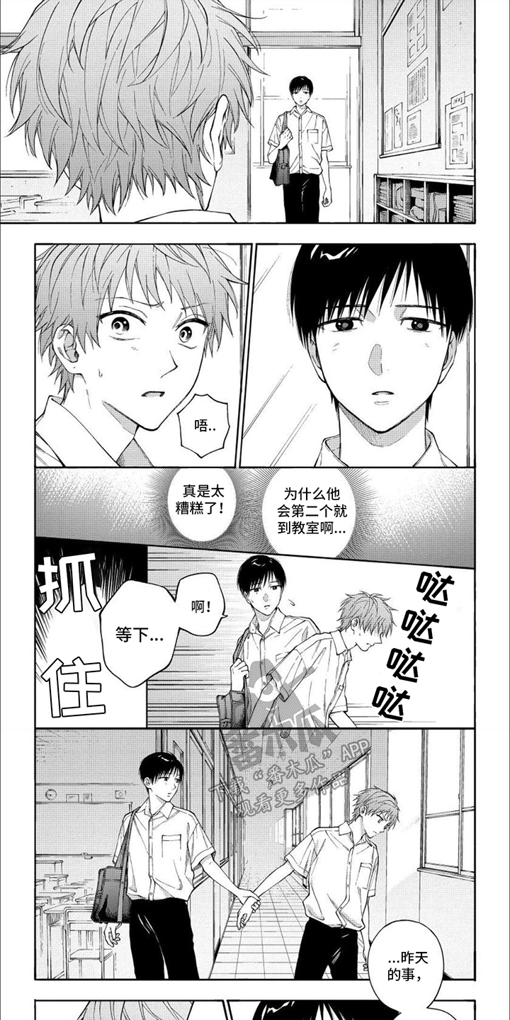 第14章：郁闷0