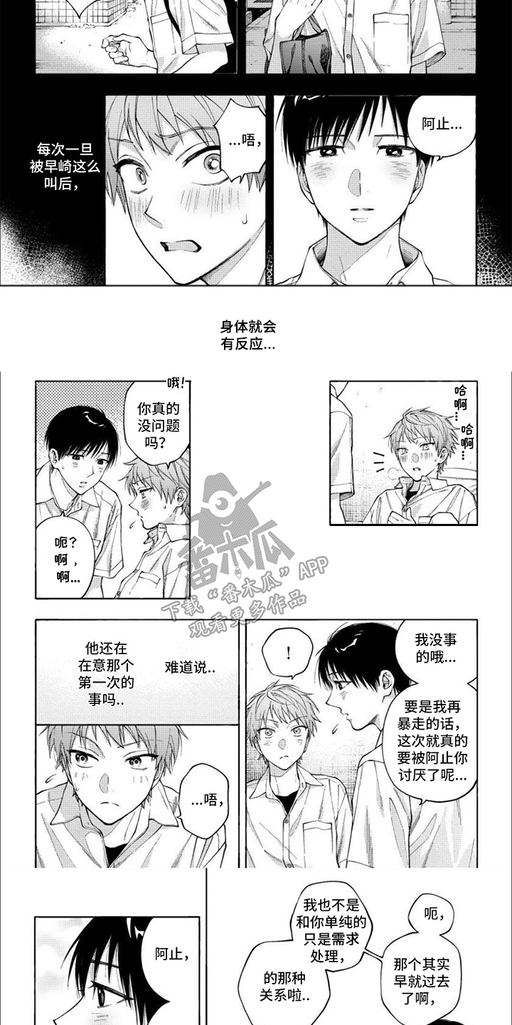 第16章：微妙变化5