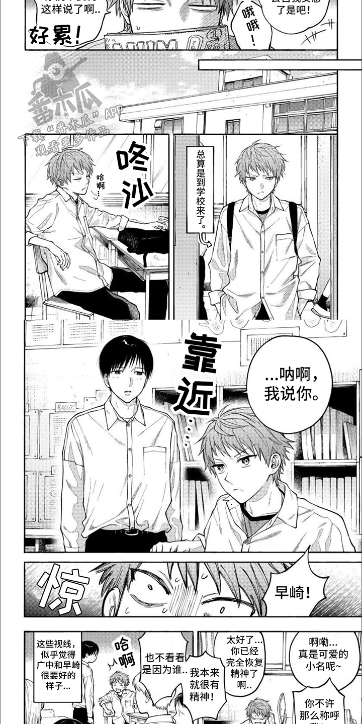第8章：相当温柔6