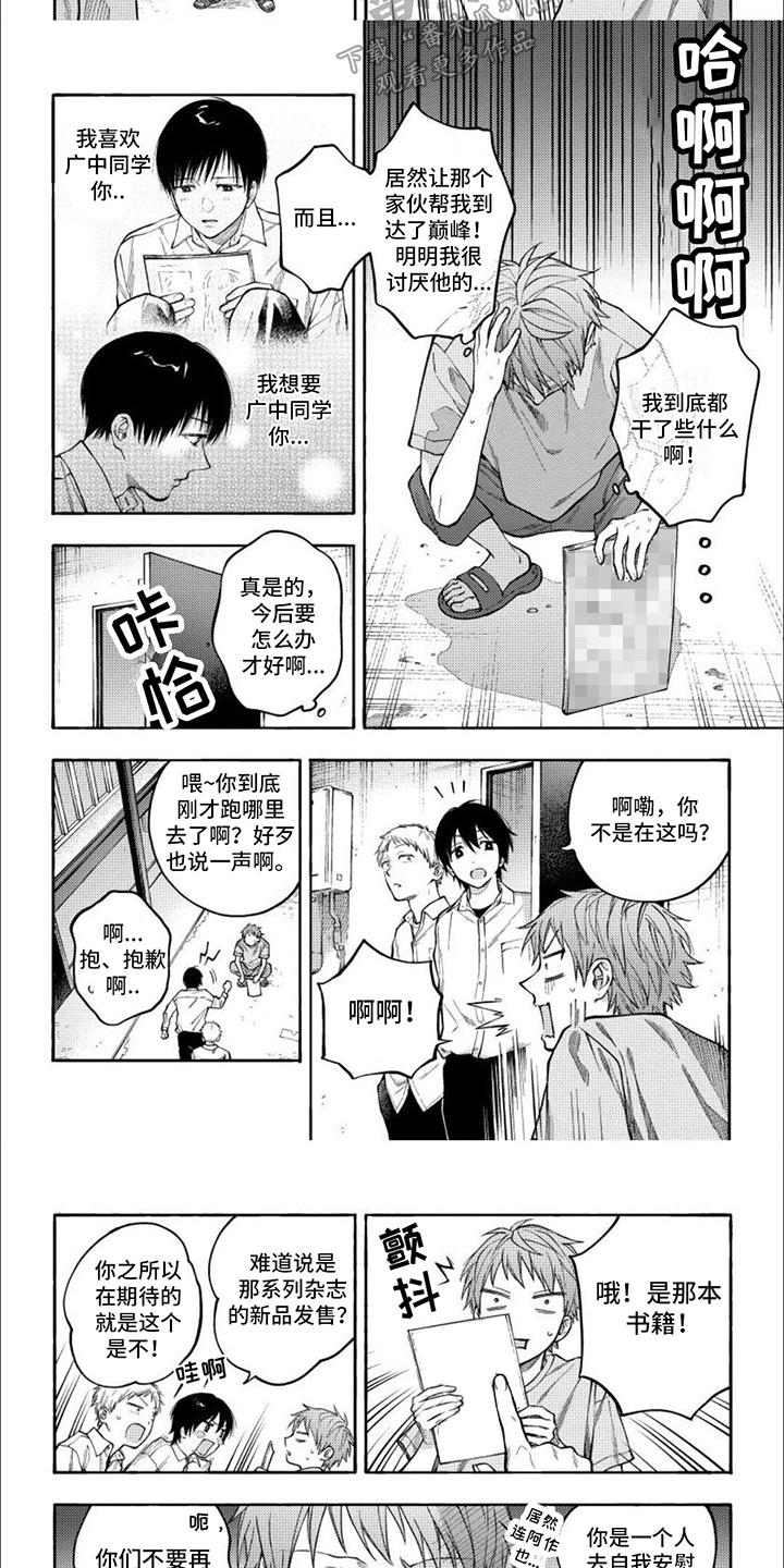 第8章：相当温柔5