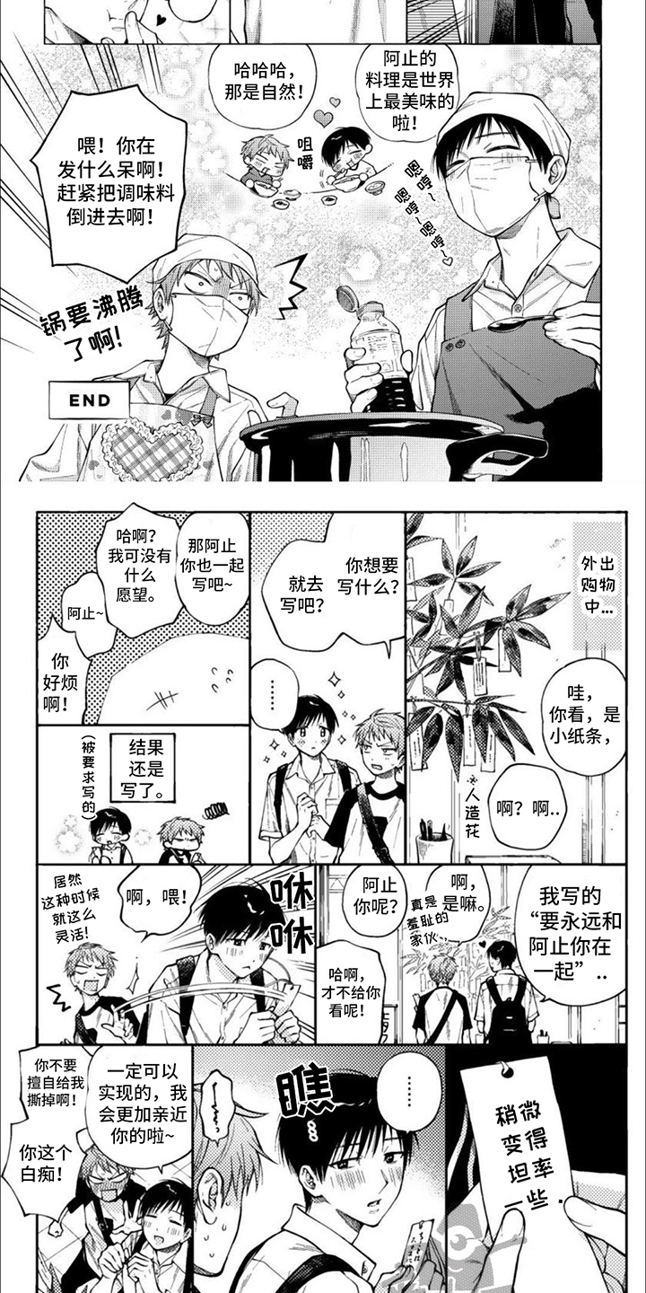 第19章：打情骂俏（完结）7