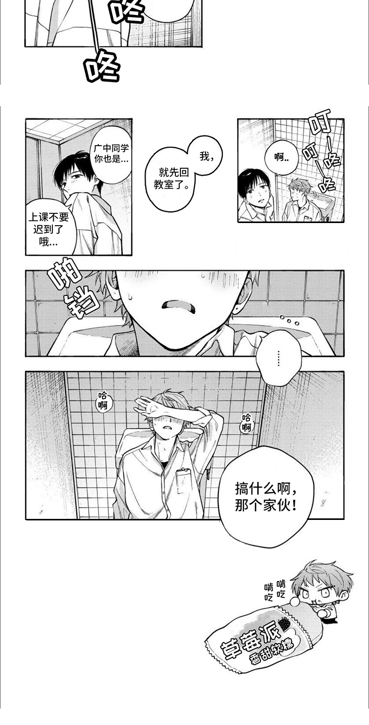 第3章： 语出惊人5