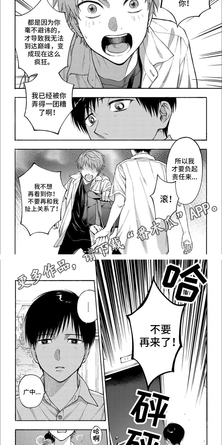 第13章：争吵3