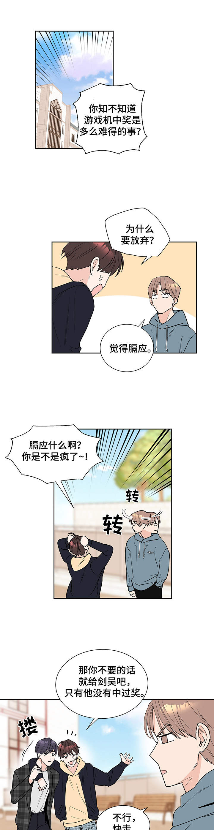 第5章：中奖6