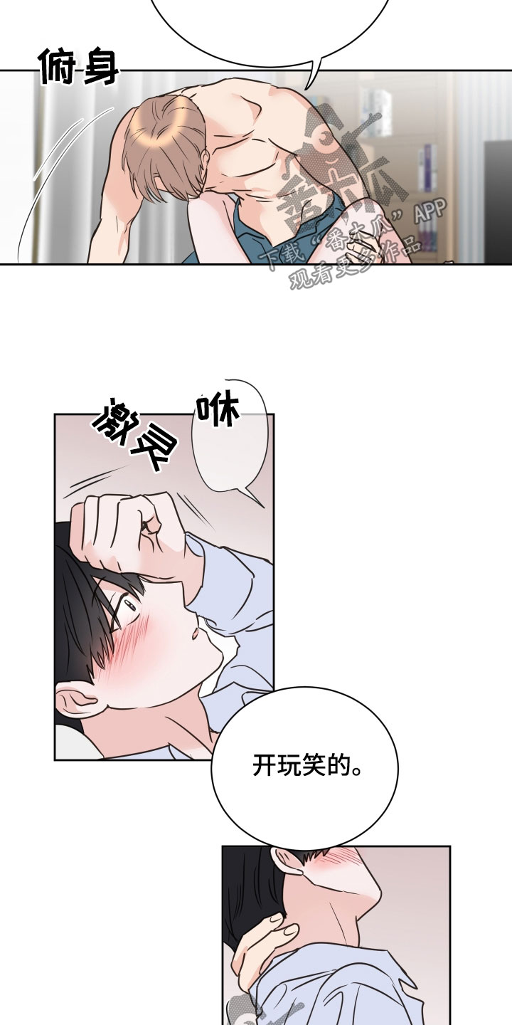 第72章：【第二季】开玩笑的11