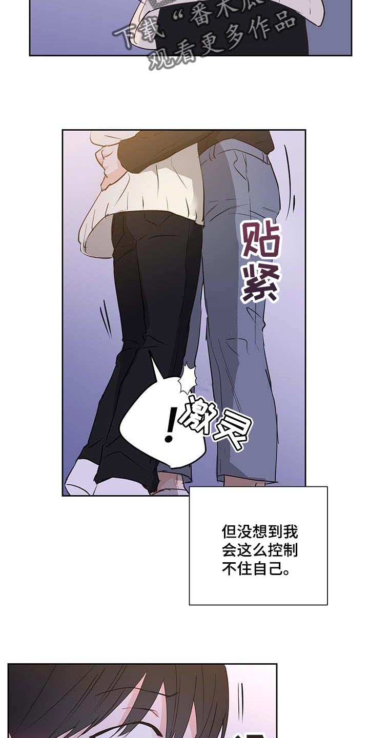 第39章：罪恶感14
