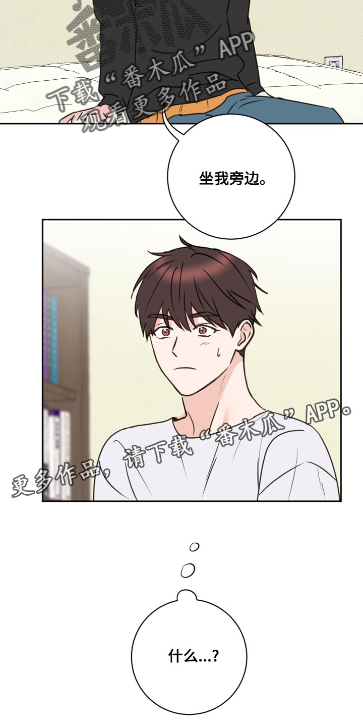 第55章：【第二季】因为是你25