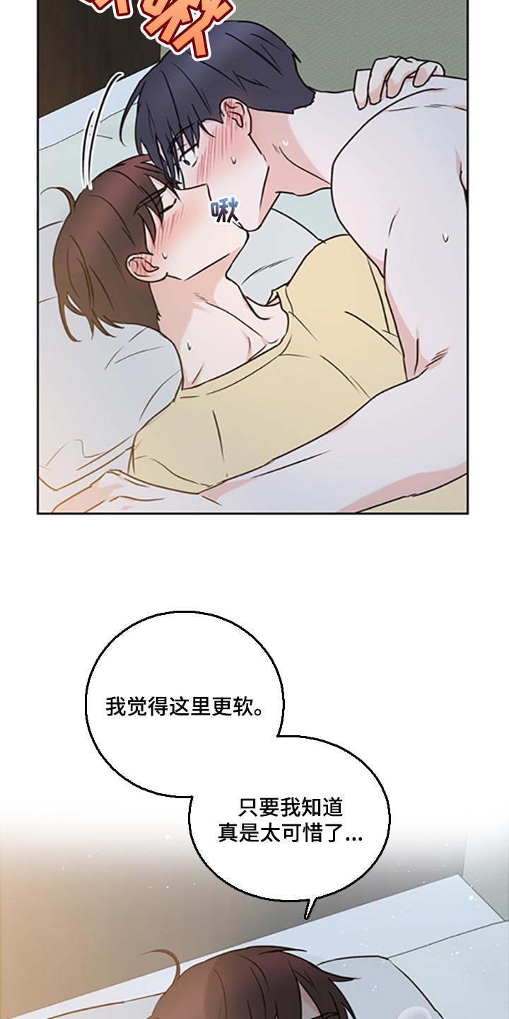 第47章：【第二季】我想自己尝试解决12