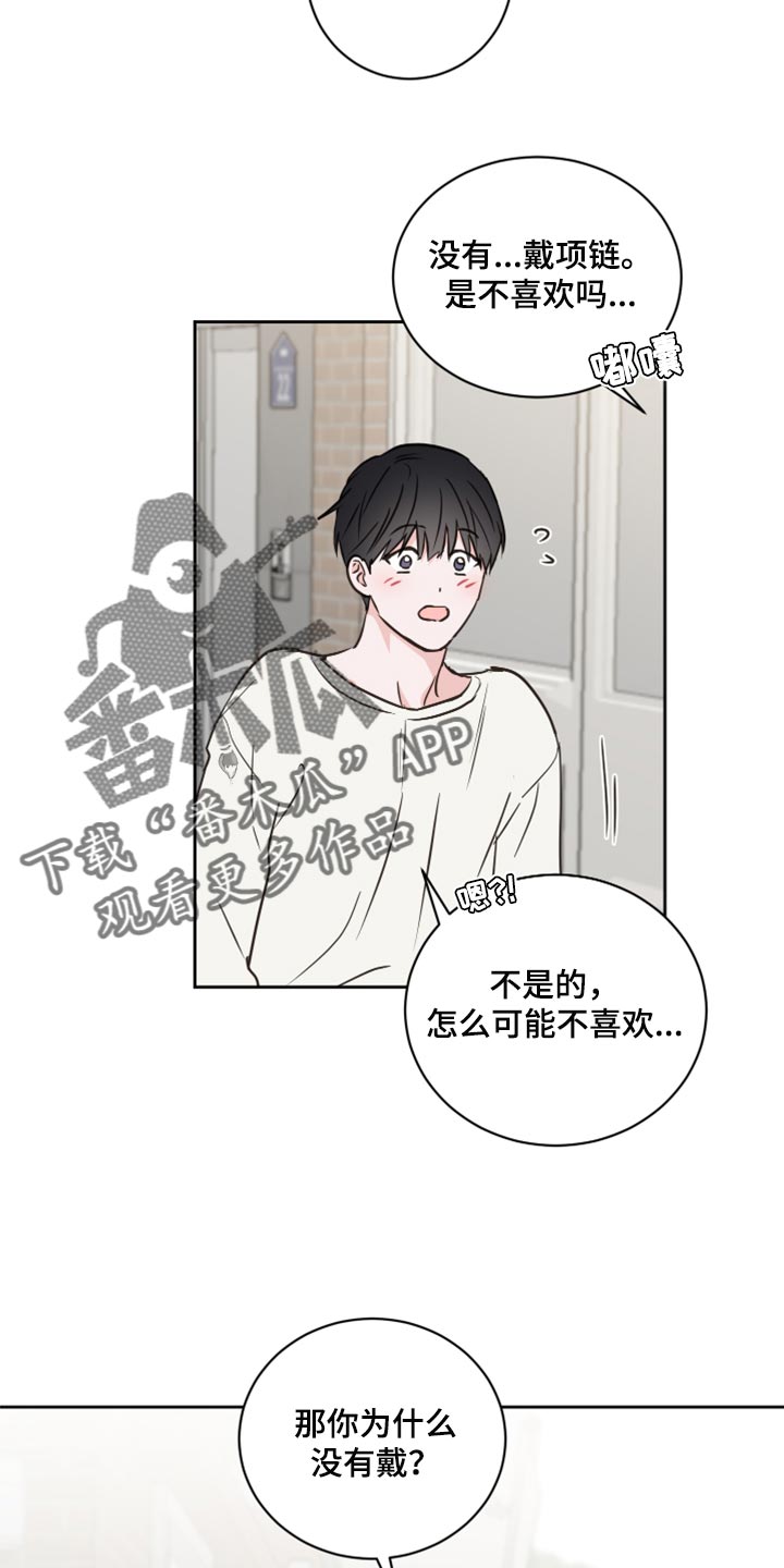第48章：【第二季】没有戴项链15
