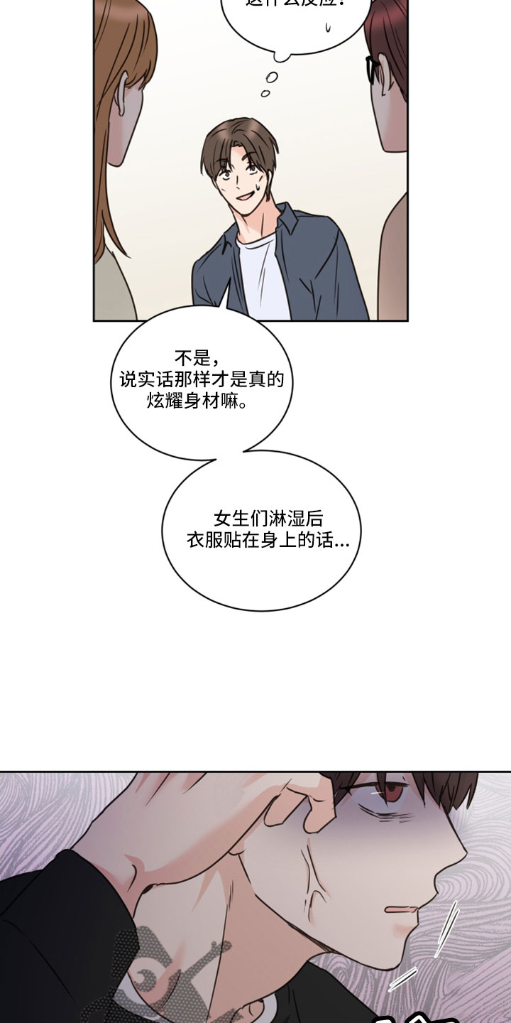 第66章：【第二季】你说什么12