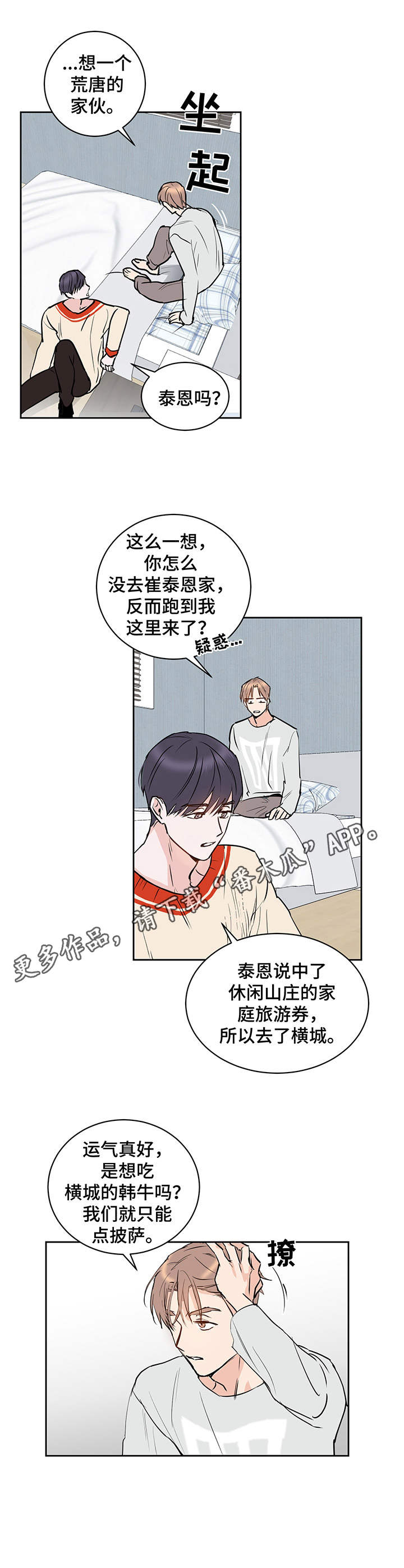 第10章：好哥哥5