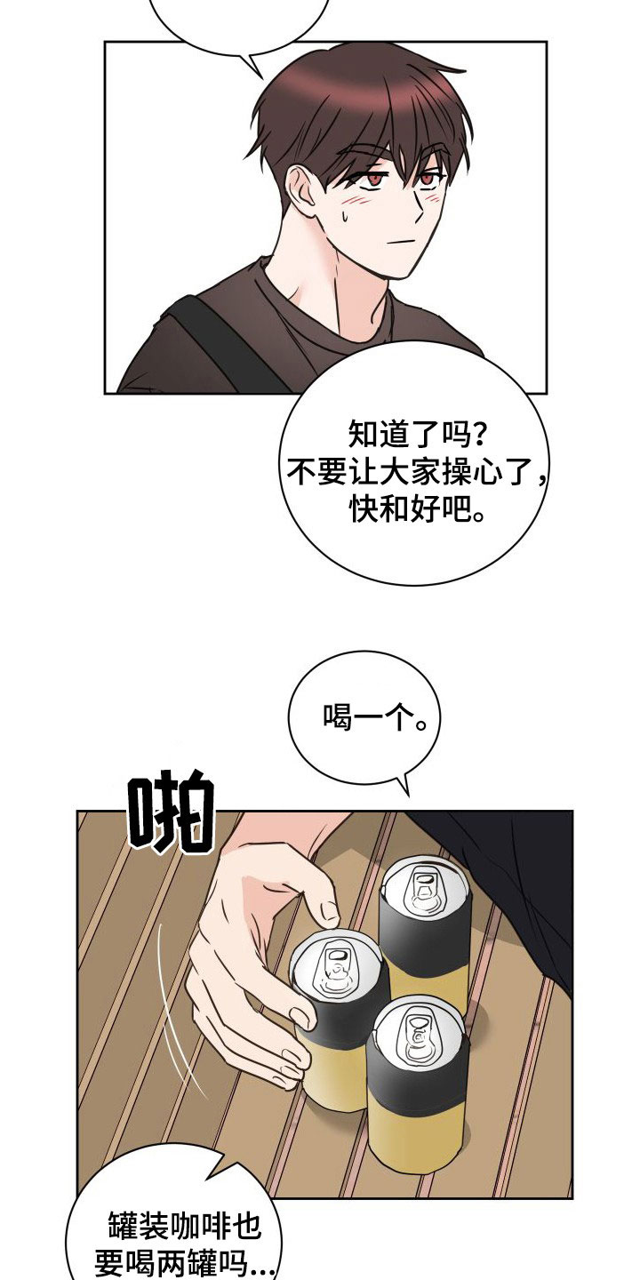 第76章：【第二季】交换生10