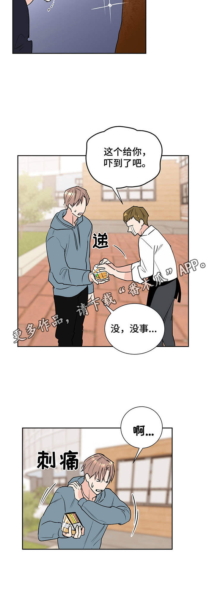 第4章：请求10