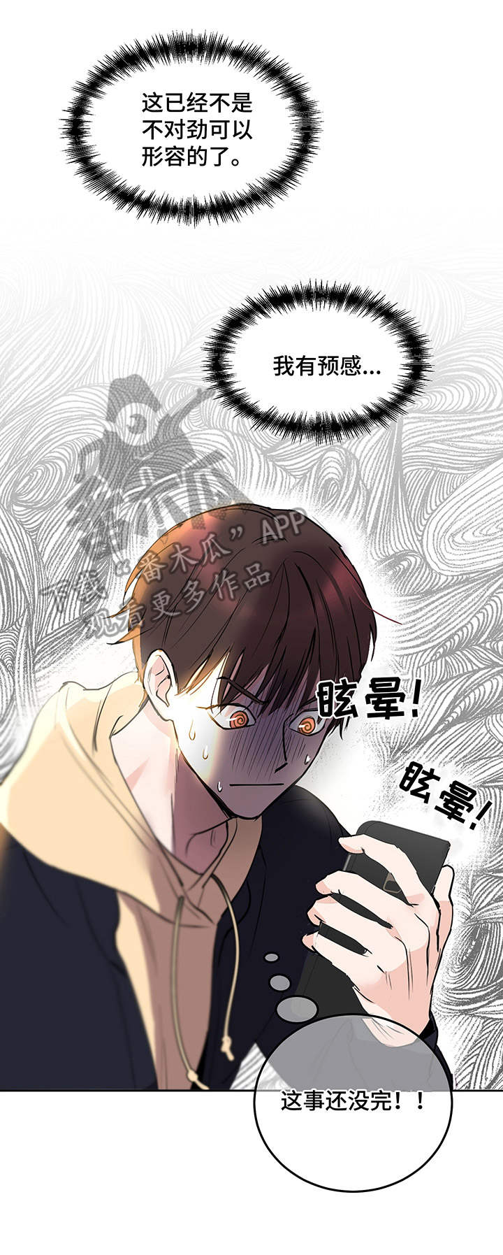 第7章：运气爆棚12