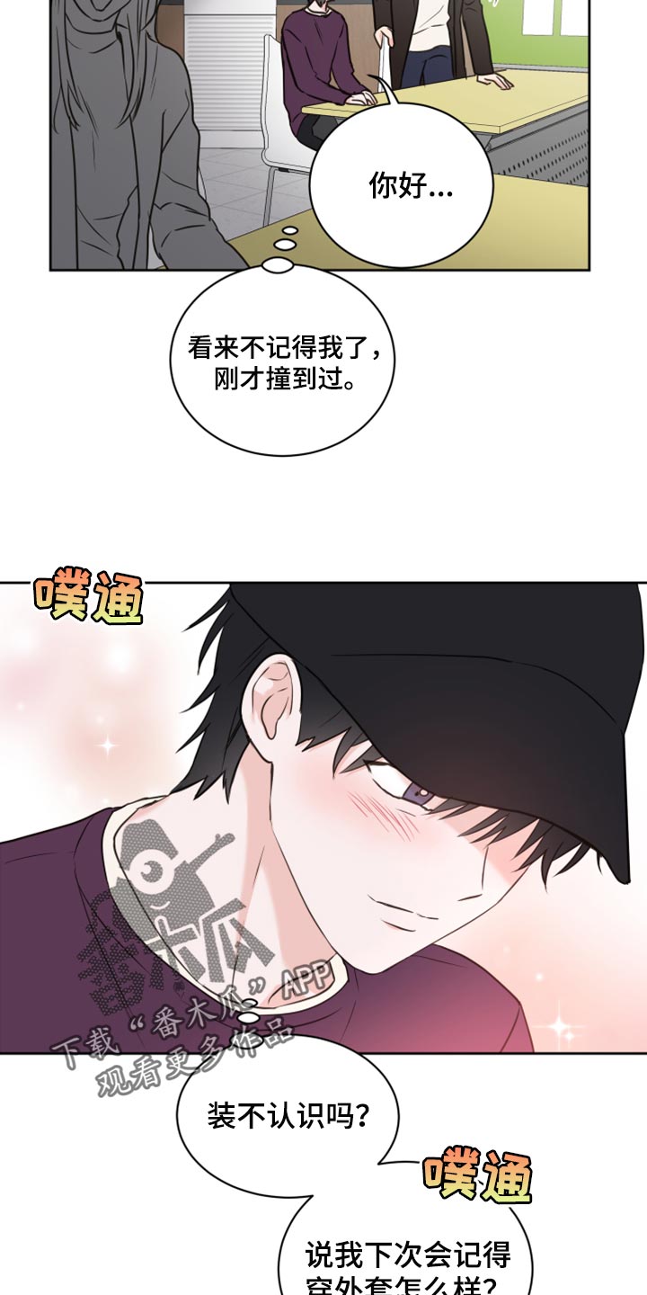 第44章：【第二季】大胆8