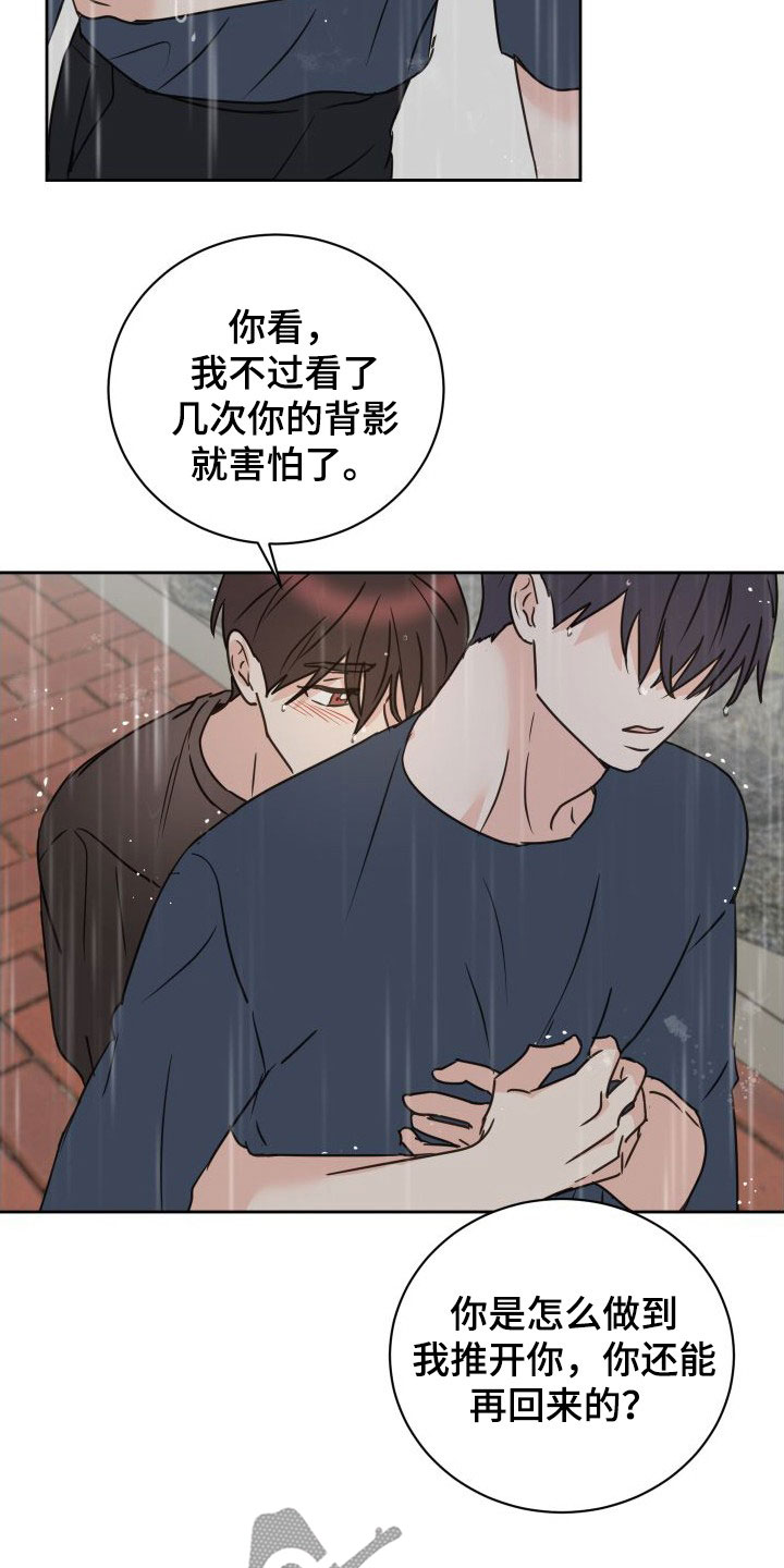 第78章：【第二季】回头14