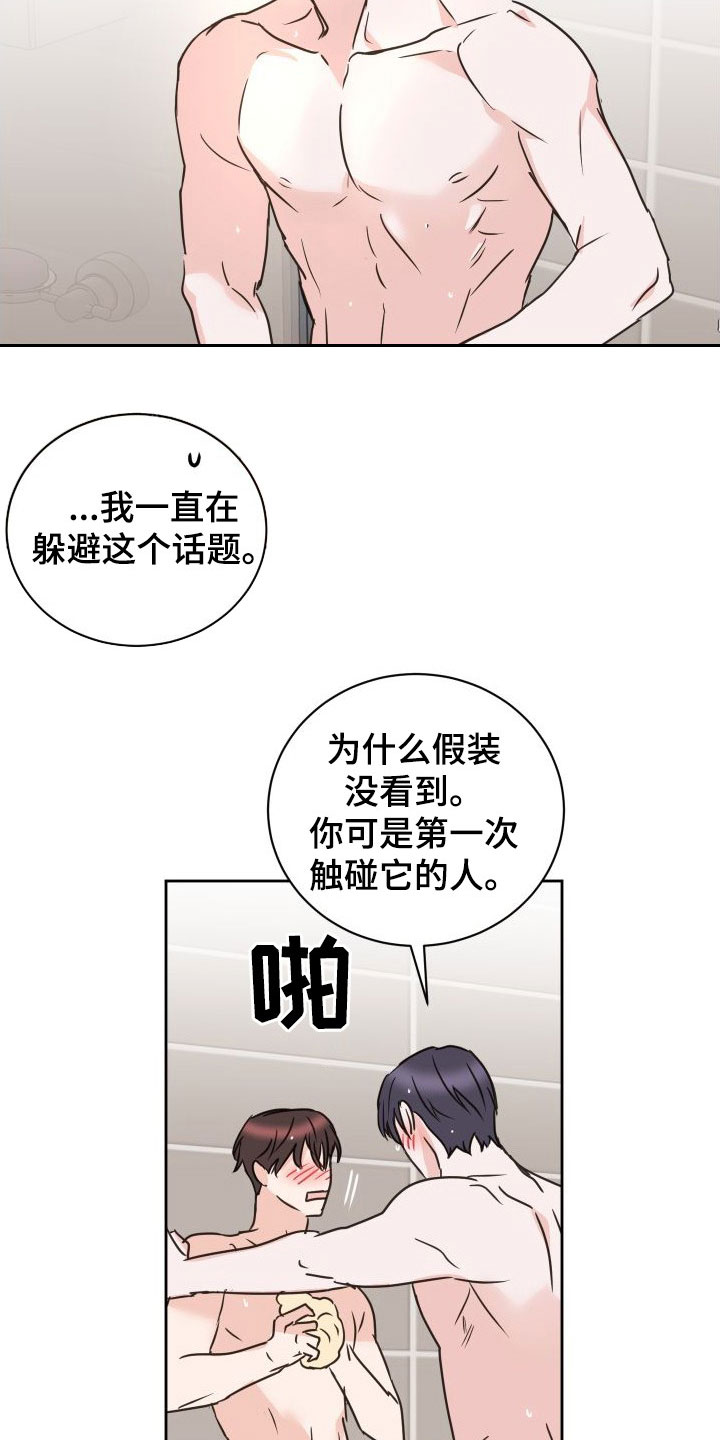 第79章：【第二季】和解11