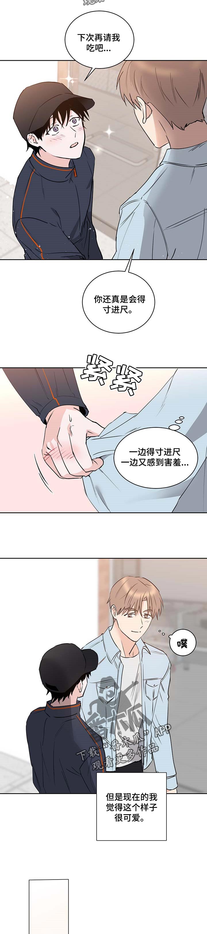 第20章：很可爱7