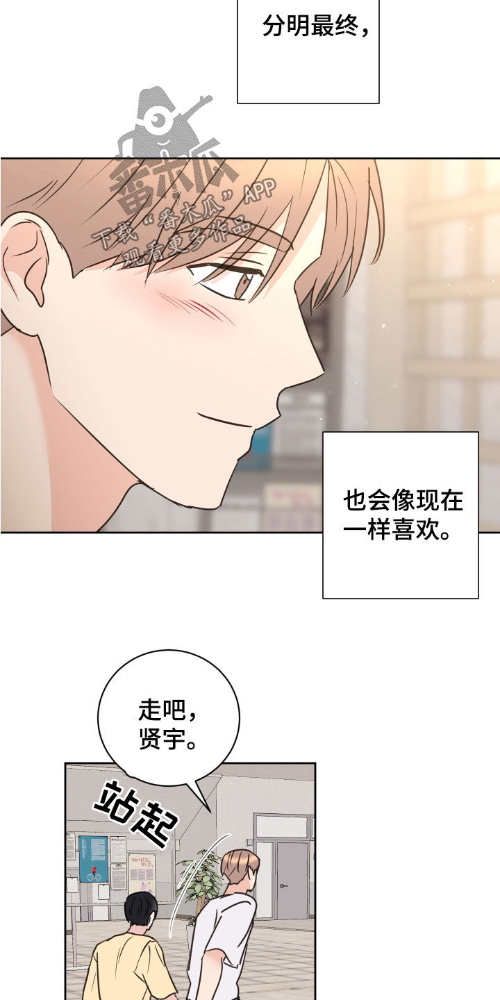 第82章：【第二季】依旧喜欢（完结）9