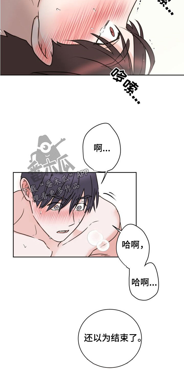 第80章：【第二季】顺其自然10