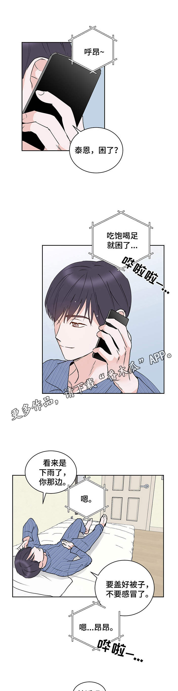 第11章：通话10