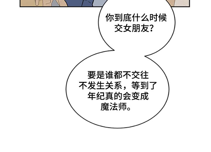 第46章：【第二季】交女朋友19