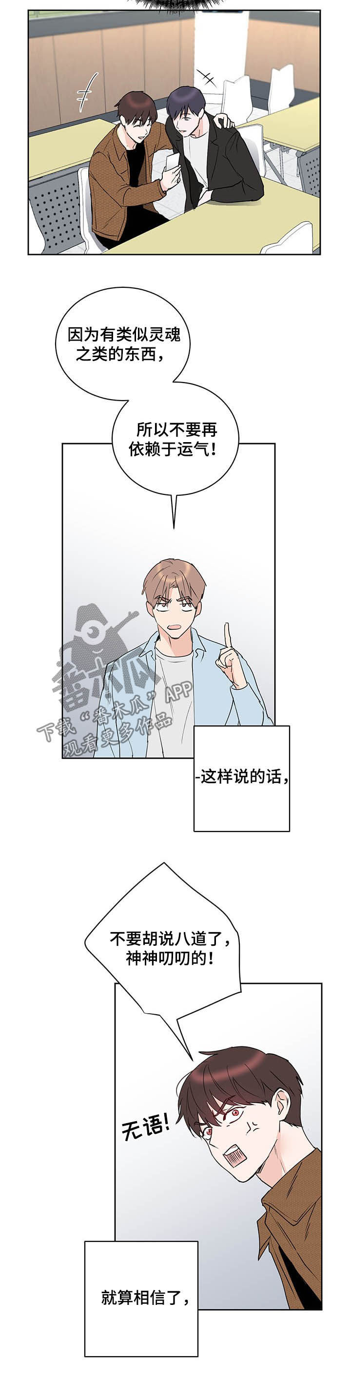 第14章：珍贵的朋友5