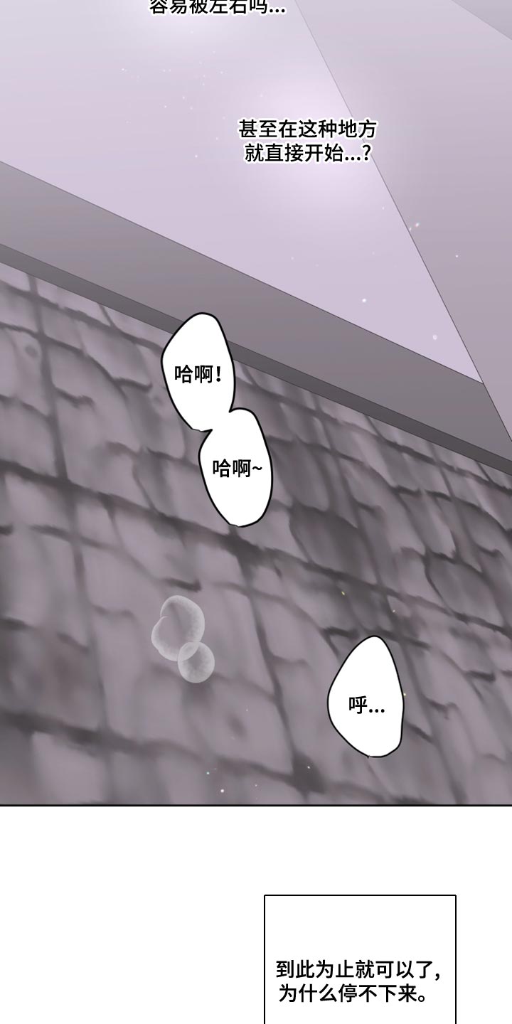 第53章：【第二季】不想放手10