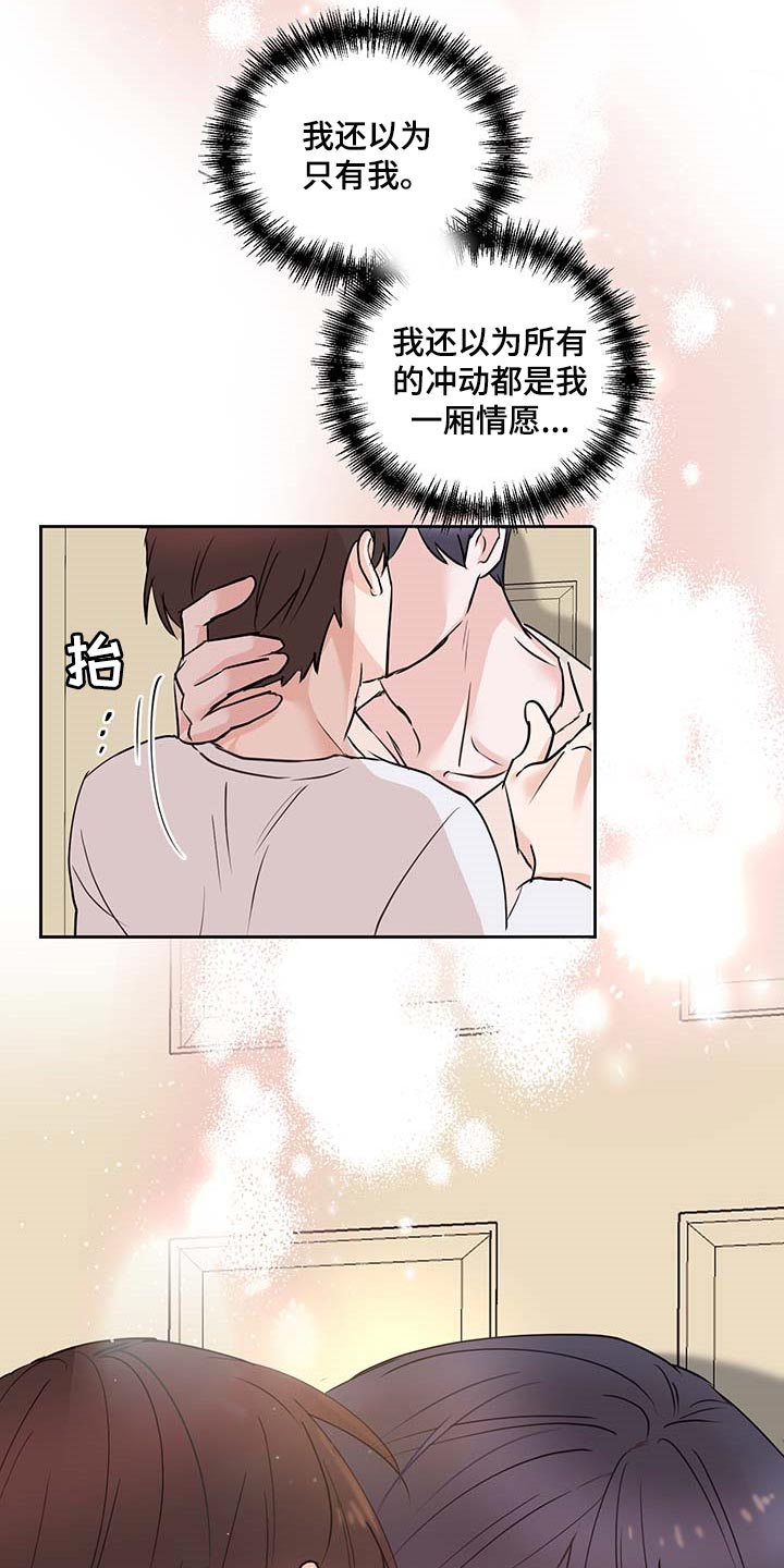 第35章：一厢情愿6