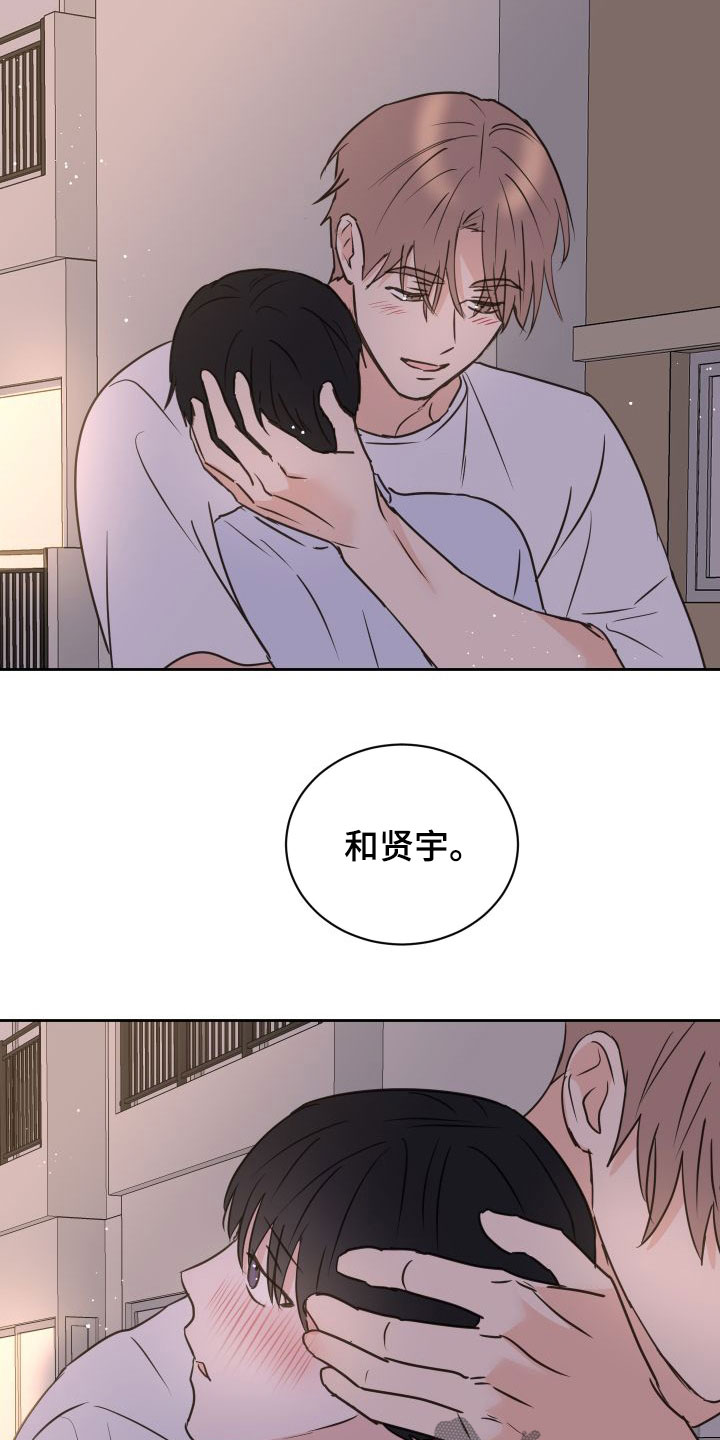 第71章：【第二季】胆小鬼12