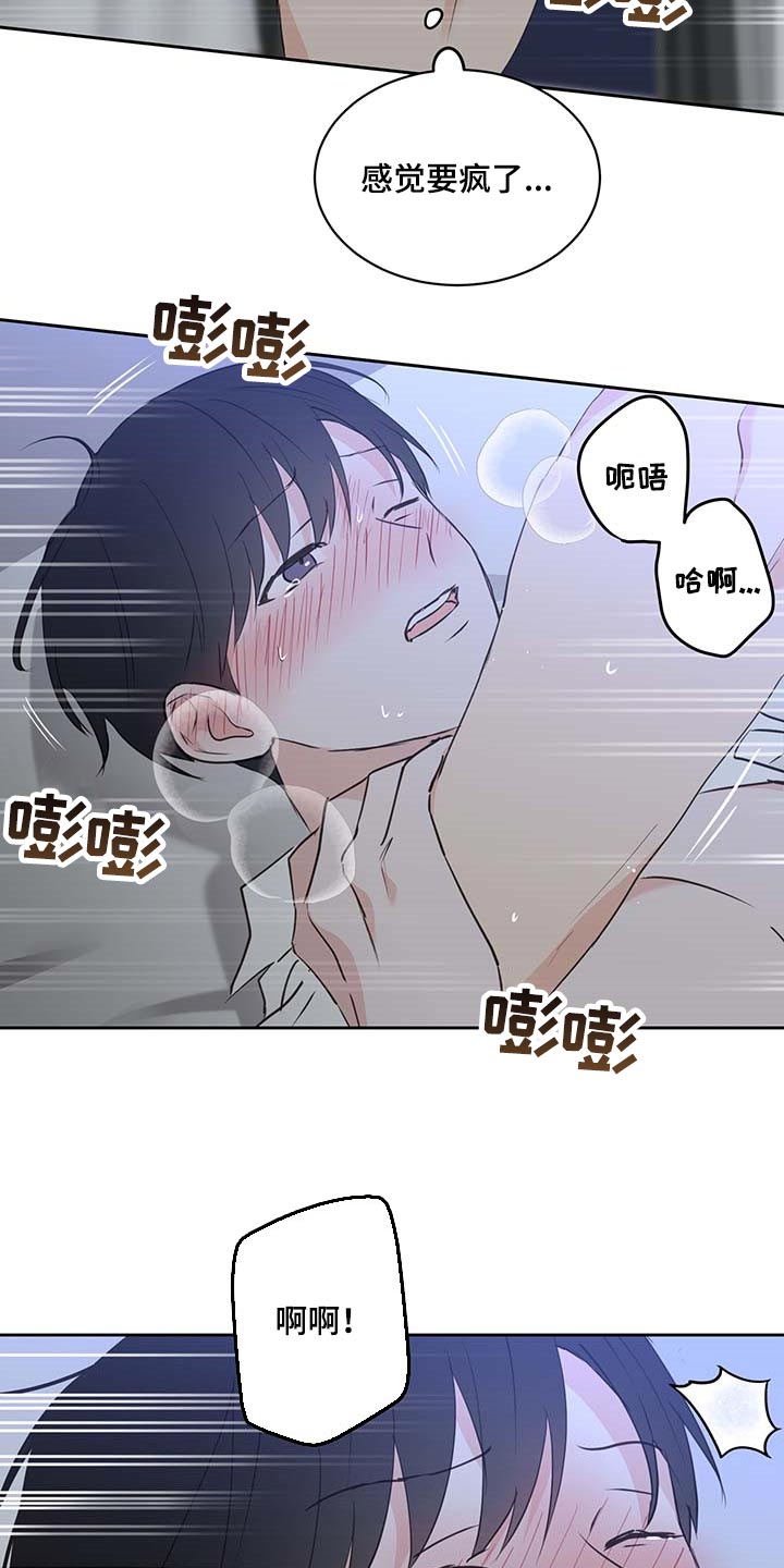 第41章：更加喜欢他13