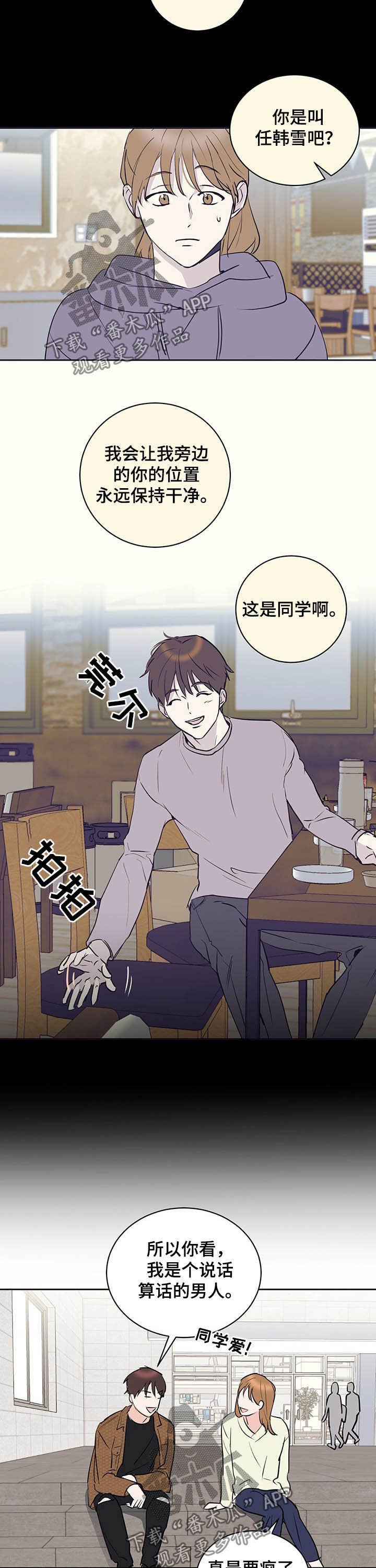 第17章：偏心7