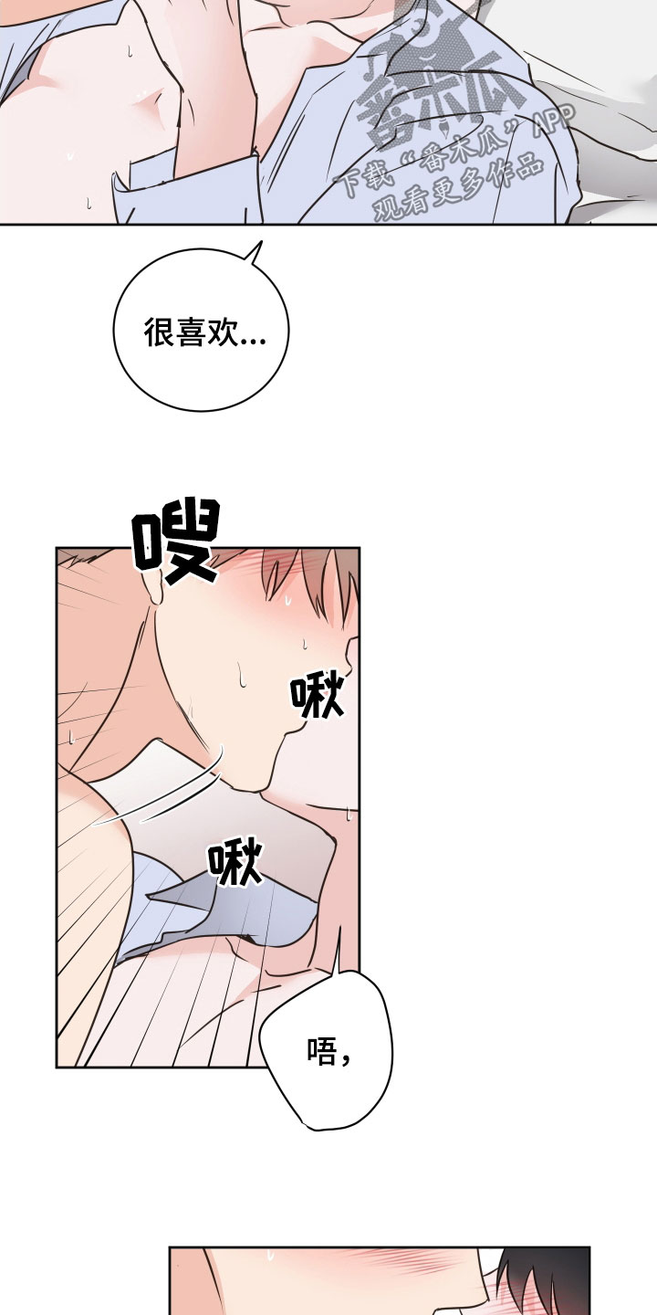 第73章：【第二季】很喜欢你10