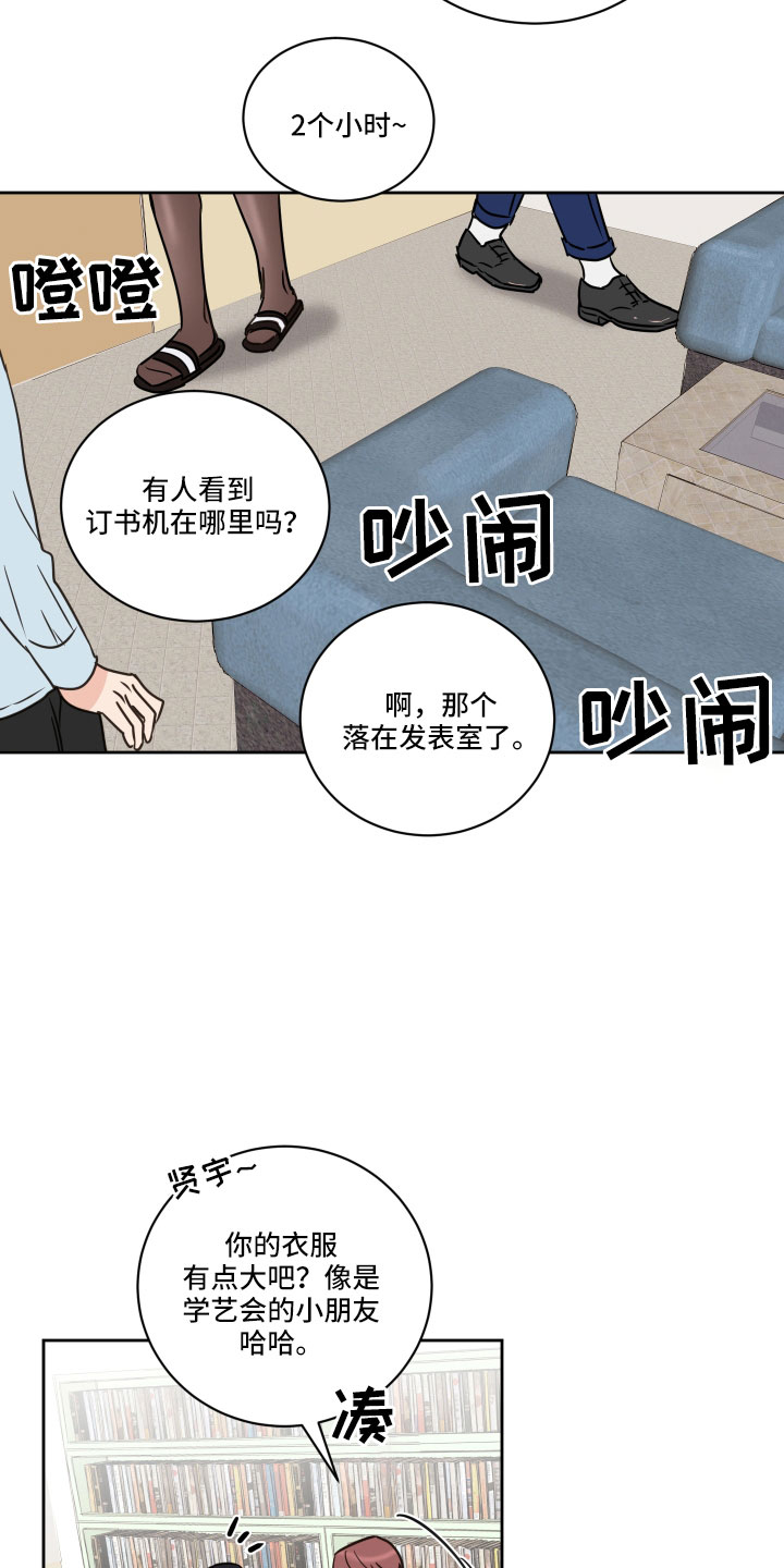 第62章：【第二季】不适合我26